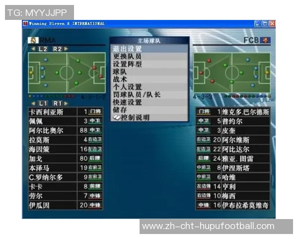 实况足球2009最新转会补丁全面更新攻略与下载资源分享 实况足球2009最新转会补丁全面更新攻略与下载资源分享