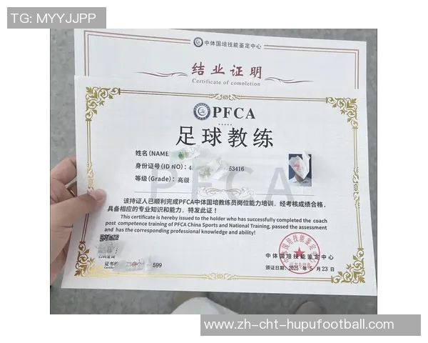 提升足球教练水平的必经之路D级证书的重要性与获取指南 提升足球教练水平的必经之路D级证书的重要性与获取指南