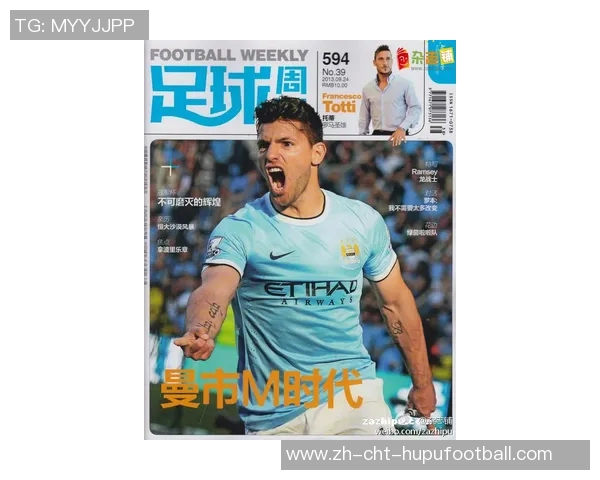 足球周刊官网全新改版上线深度解析赛事动态与球员表现